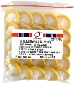 一次性濾器(25mm，0.22um，PES膜，水系)