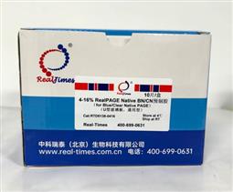 4-16%RealPAGE Native BN/CN 預(yù)制膠(U型板，通用型，12孔)