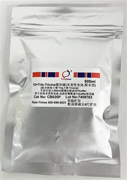 10×Tris-Tricine緩沖液(非變性電泳，粉末型)