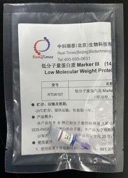 低分子量蛋白質(zhì)Marker III  (14.4-97.4 kD)（即用型，非預(yù)染）